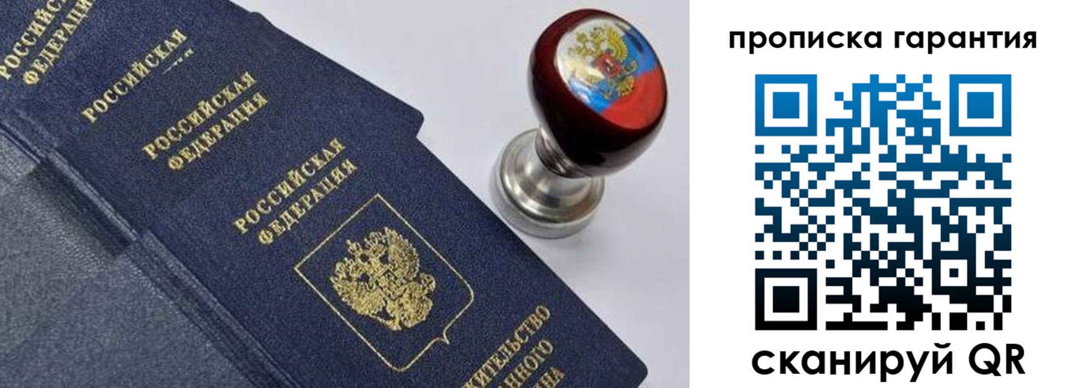 прописка от собственника в Киржаче